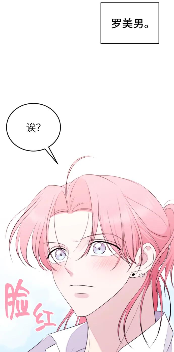 [第3话]后悔了？-在线改变BE结局-Mocappang（第4张）