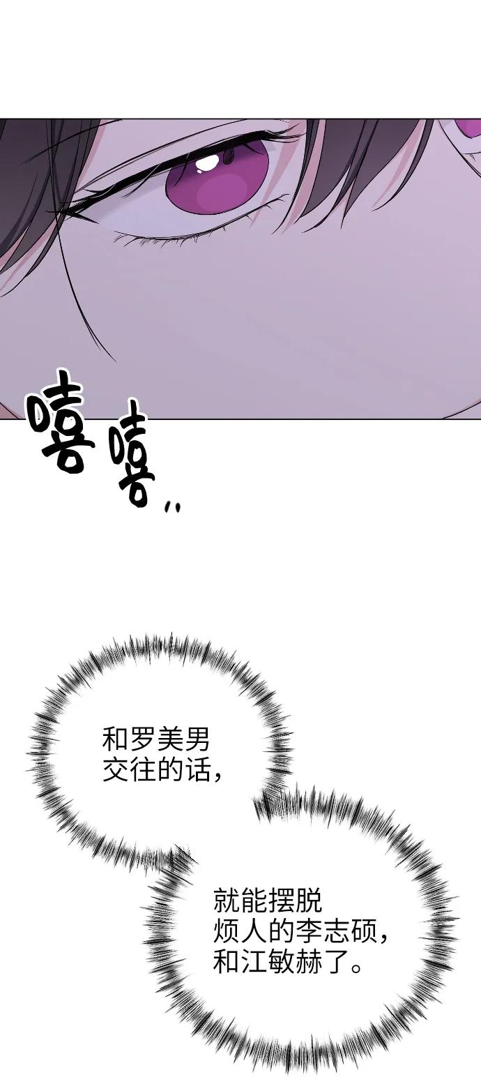 [第3话]后悔了？-在线改变BE结局-Mocappang（第7张）