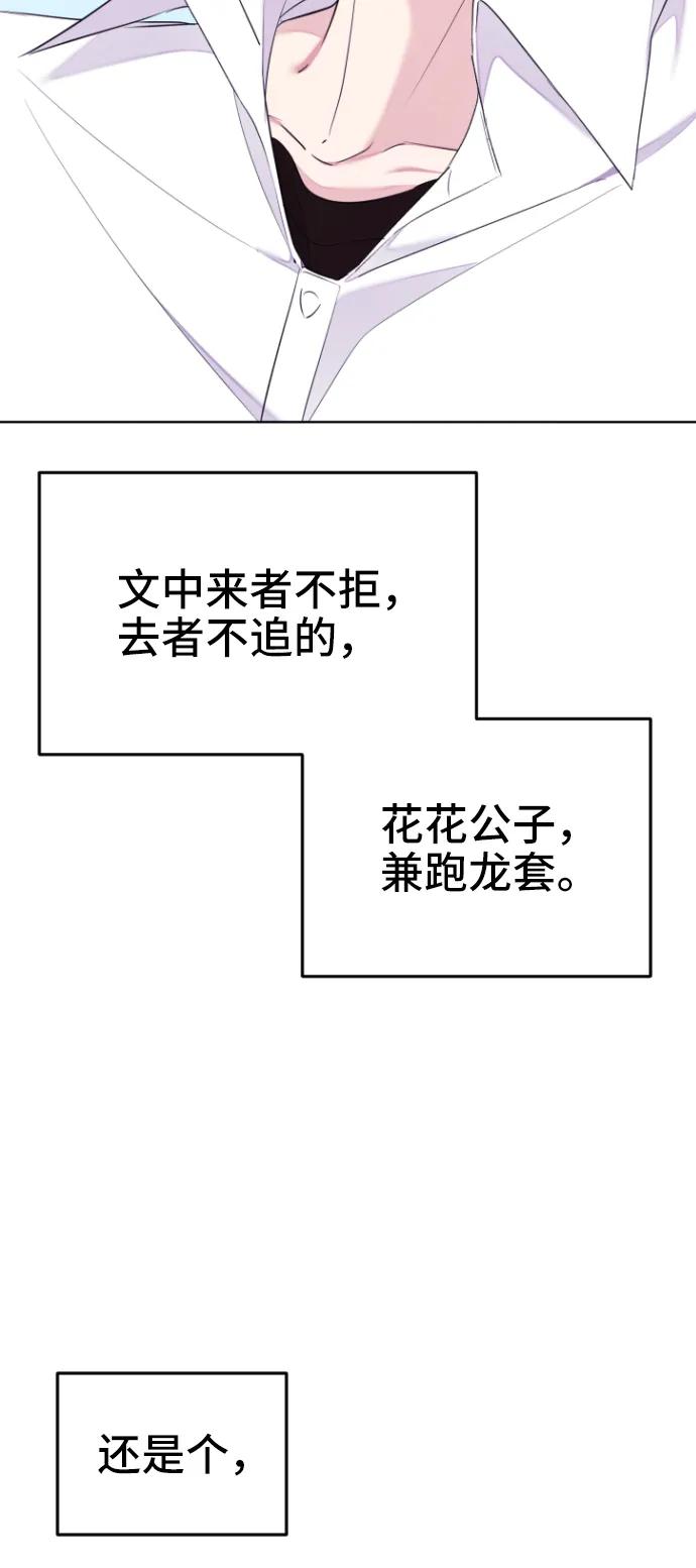 [第3话]后悔了？-在线改变BE结局-Mocappang（第5张）