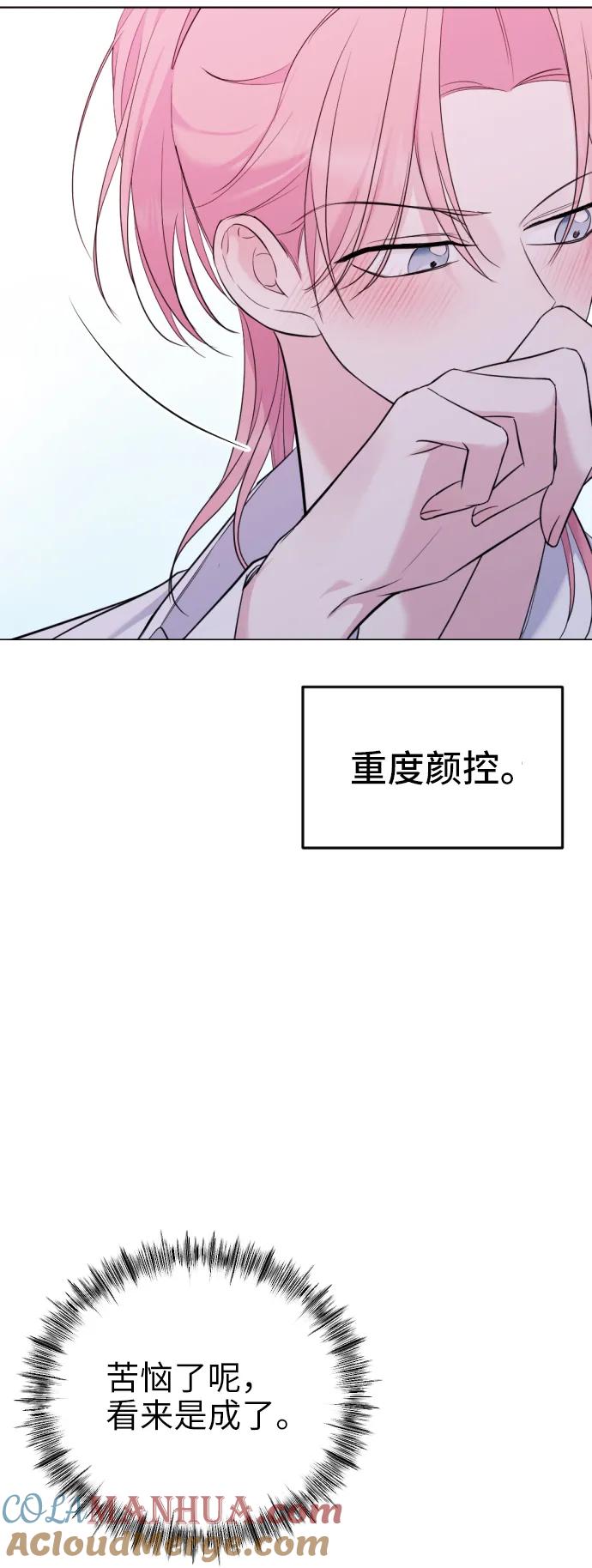 [第3话]后悔了？-在线改变BE结局-Mocappang（第6张）