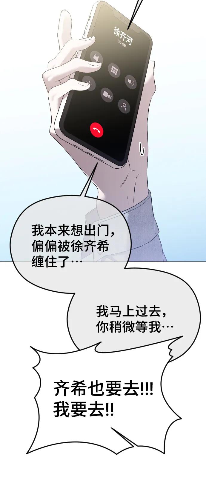 [第40话]前夜-在线改变BE结局-Mocappang（第5张）