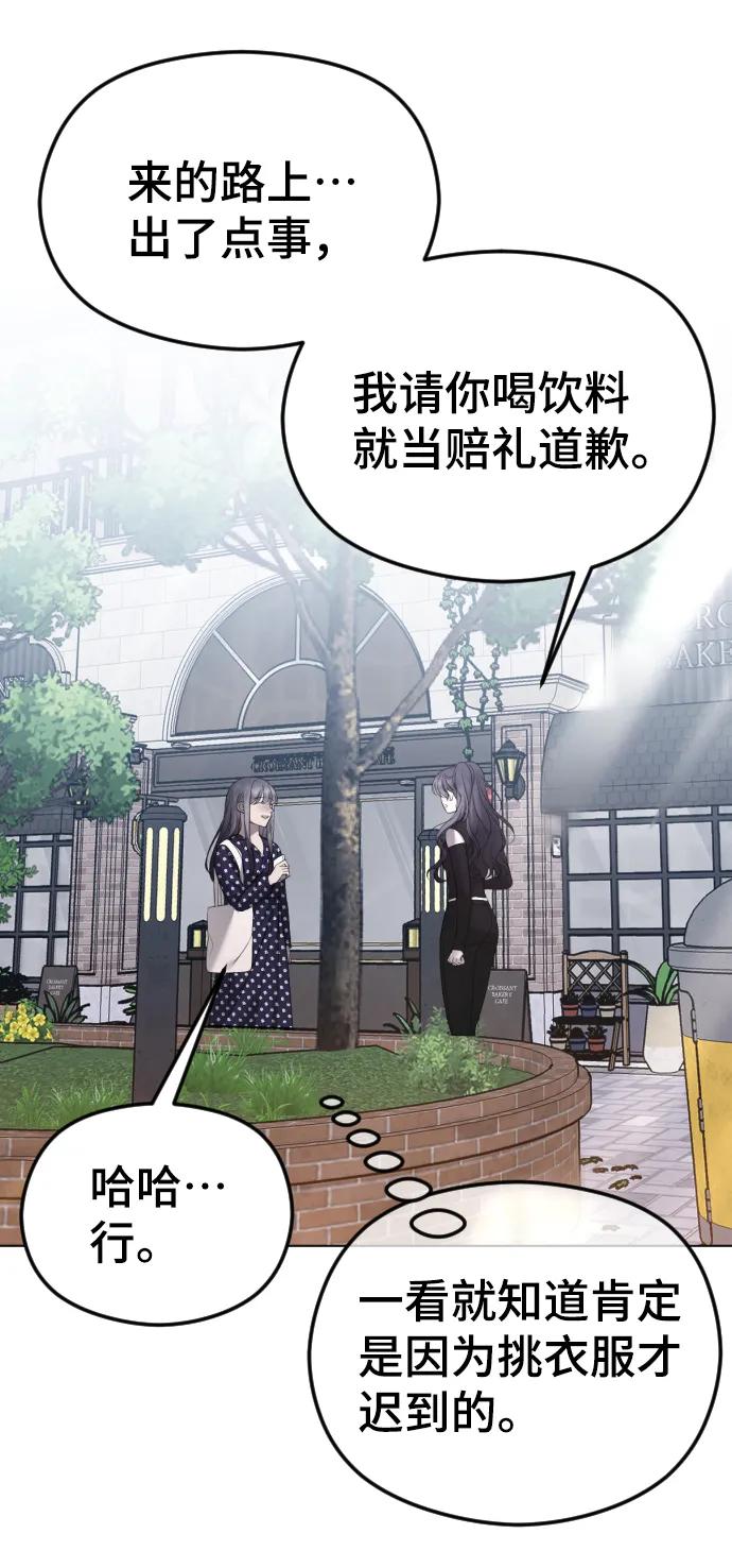 [第40话]前夜-在线改变BE结局-Mocappang（第13张）