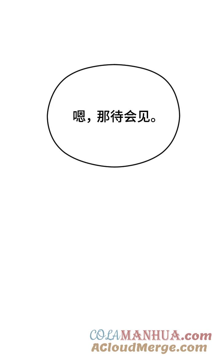 [第40话]前夜-在线改变BE结局-Mocappang（第9张）