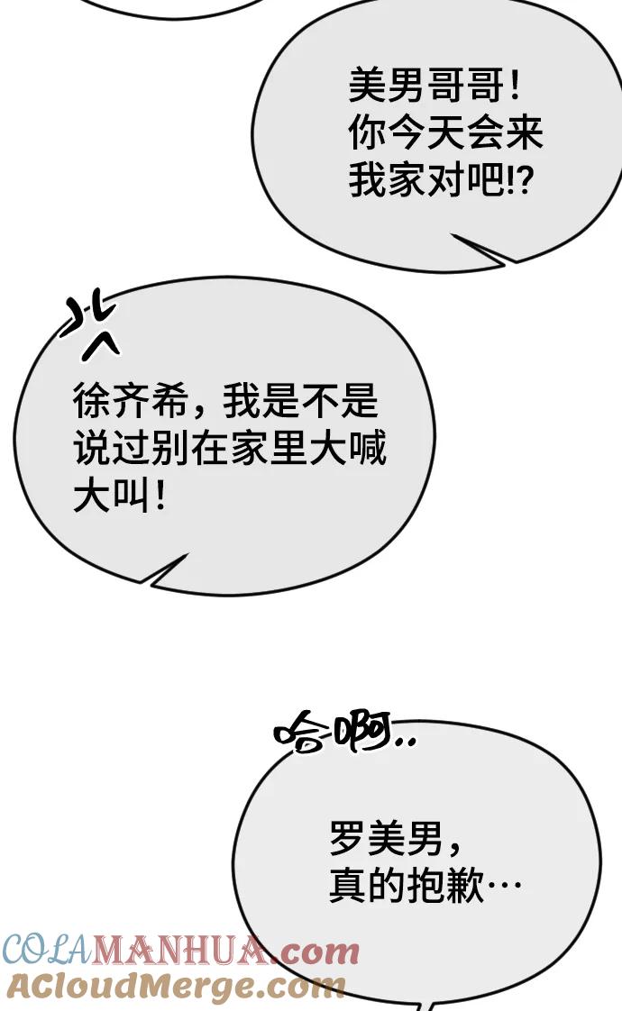 [第40话]前夜-在线改变BE结局-Mocappang（第4张）