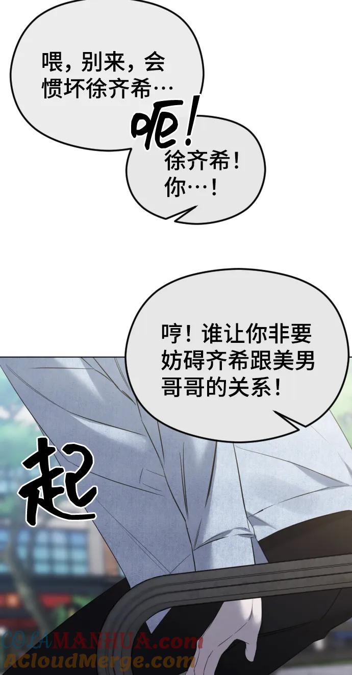[第40话]前夜-在线改变BE结局-Mocappang（第7张）