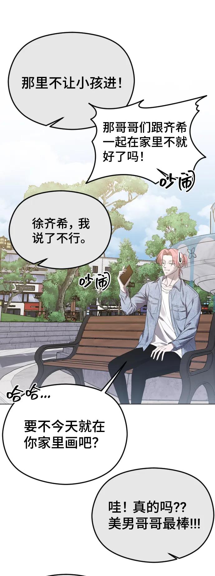 [第40话]前夜-在线改变BE结局-Mocappang（第6张）
