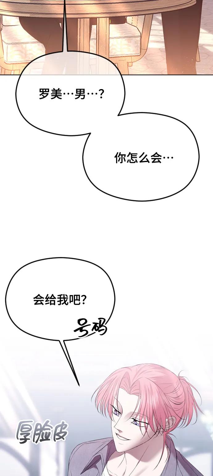 [第41话]再好不过的-在线改变BE结局-Mocappang（第4张）