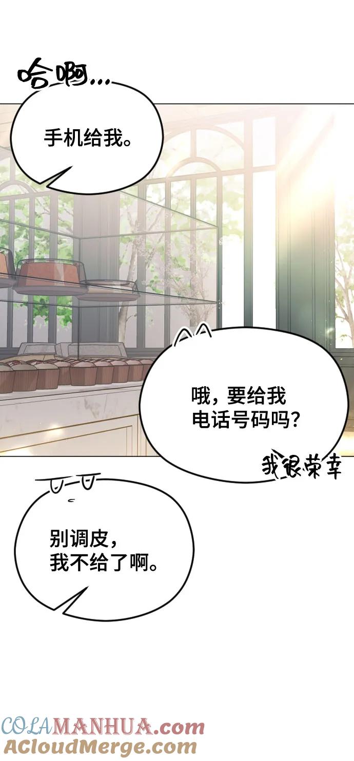 [第41话]再好不过的-在线改变BE结局-Mocappang（第9张）