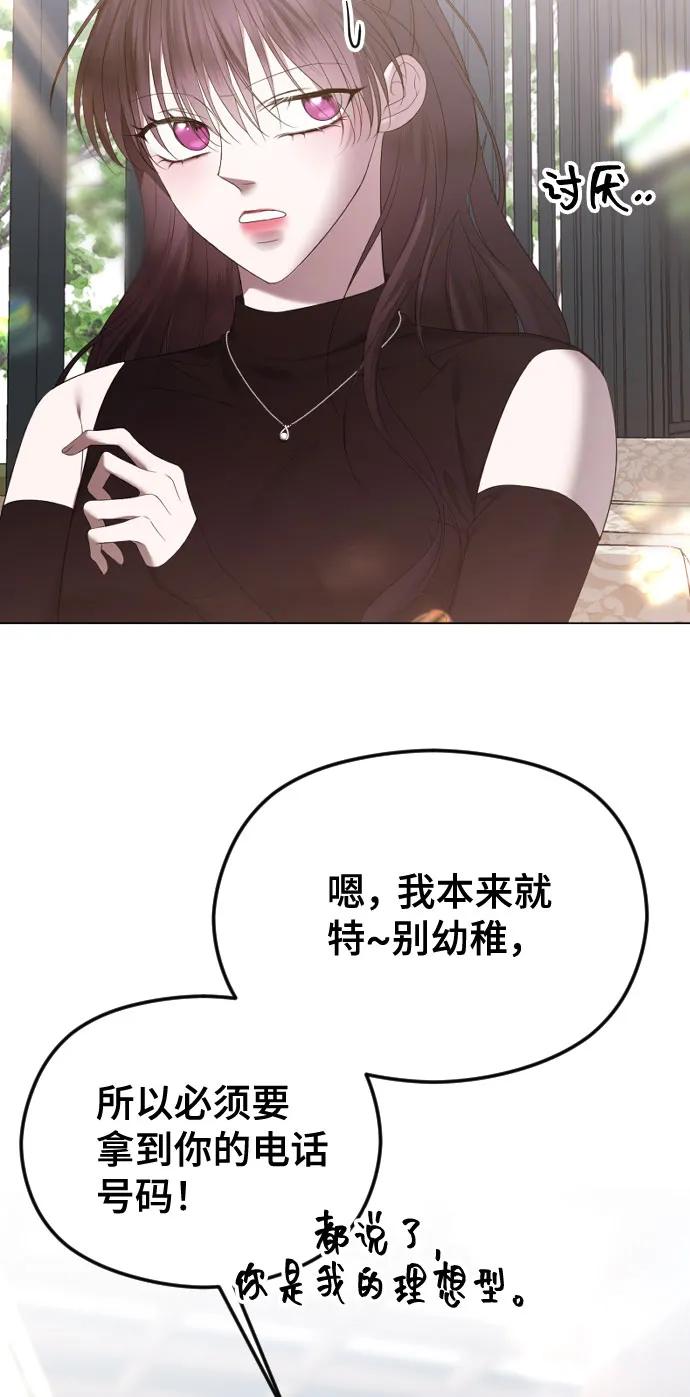 [第41话]再好不过的-在线改变BE结局-Mocappang（第7张）
