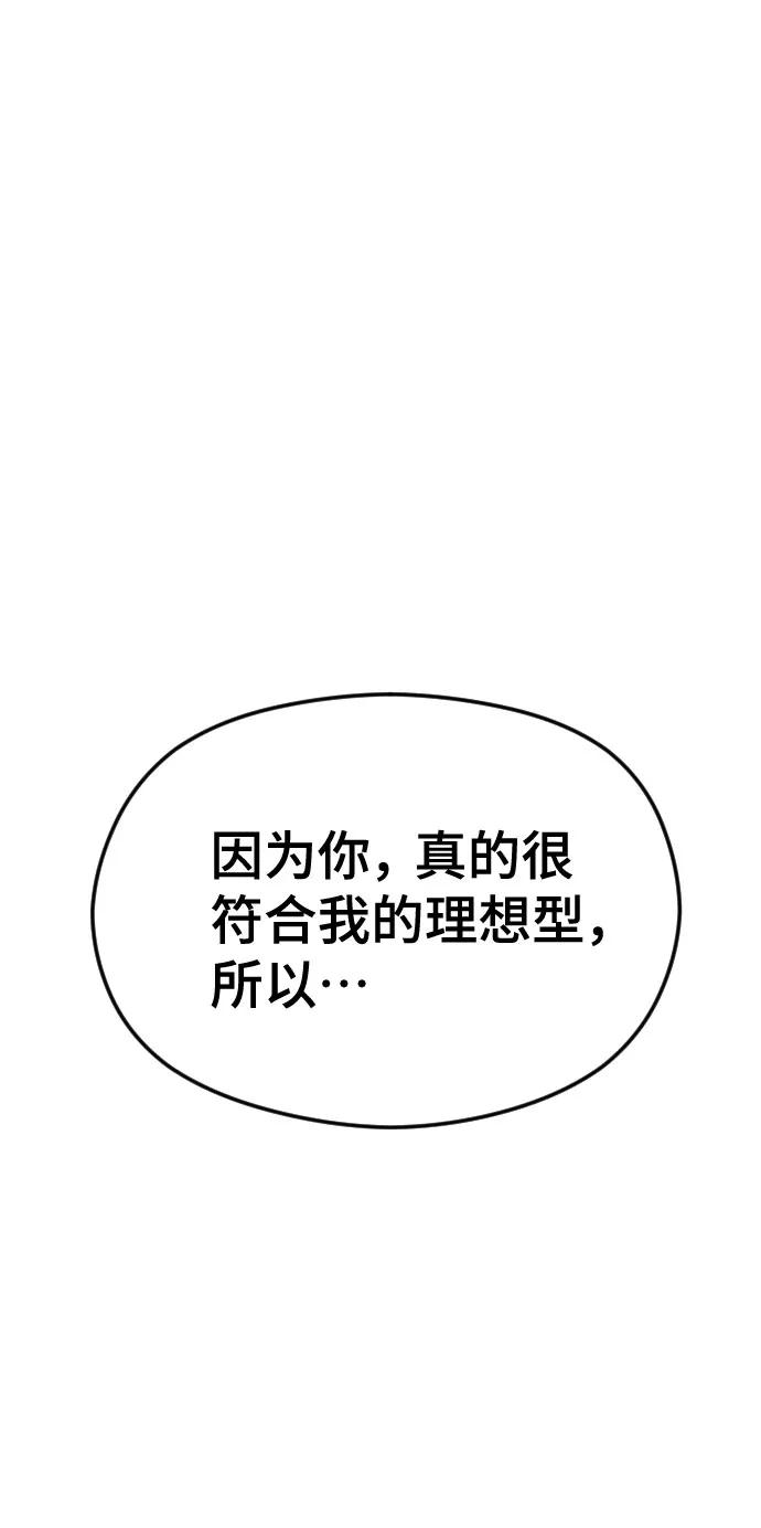 [第41话]再好不过的-在线改变BE结局-Mocappang（第2张）