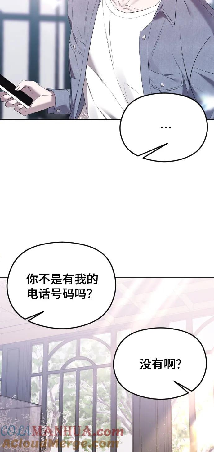 [第41话]再好不过的-在线改变BE结局-Mocappang（第5张）