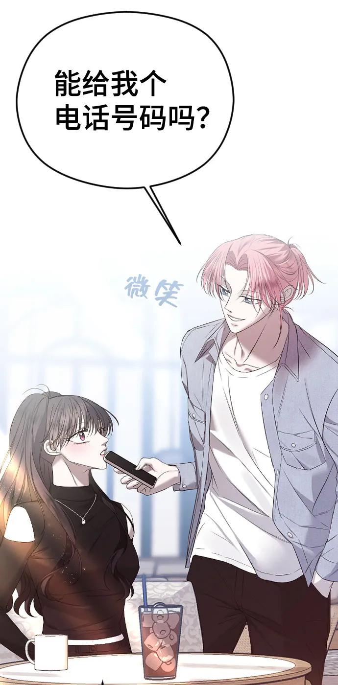 [第41话]再好不过的-在线改变BE结局-Mocappang（第3张）