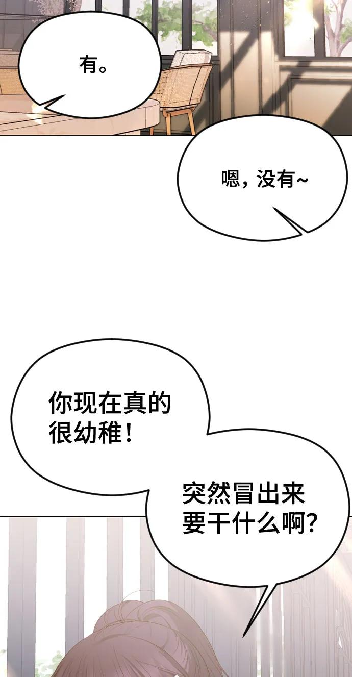 [第41话]再好不过的-在线改变BE结局-Mocappang（第6张）