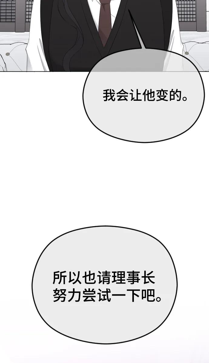 [第43话]浮出水面的真相-在线改变BE结局-Mocappang（第11张）