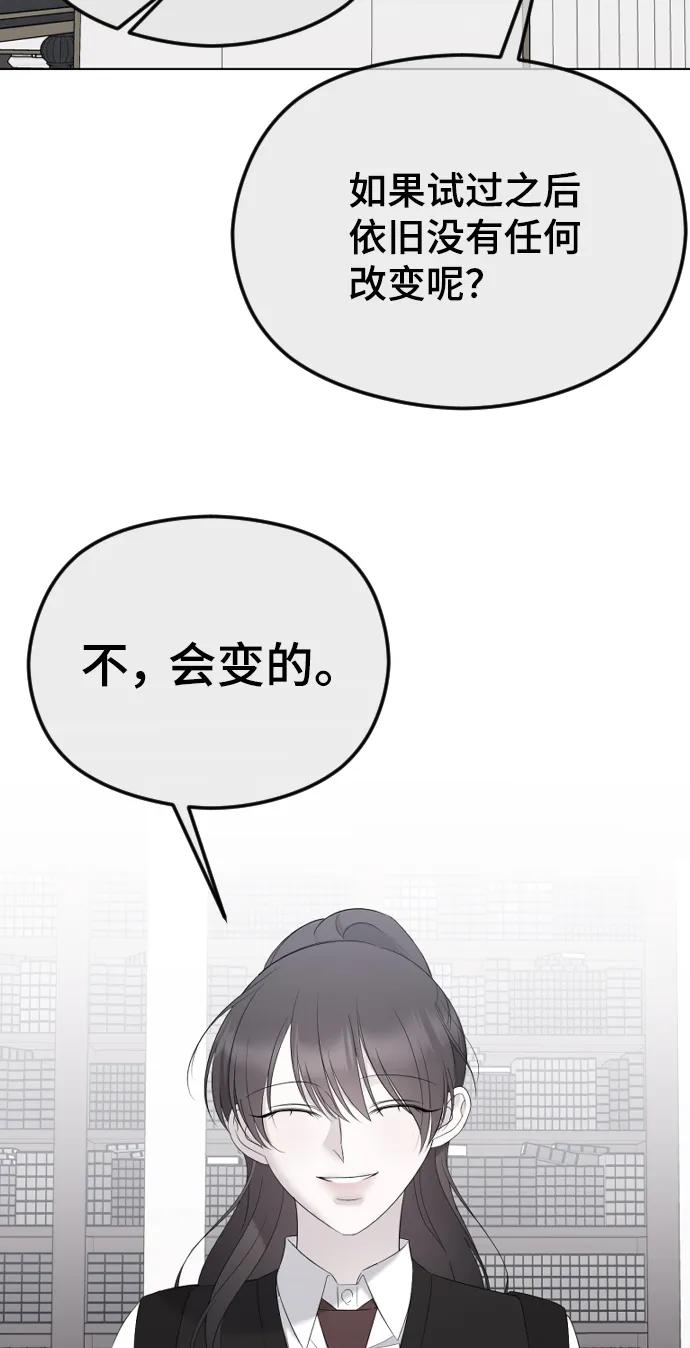 [第43话]浮出水面的真相-在线改变BE结局-Mocappang（第10张）
