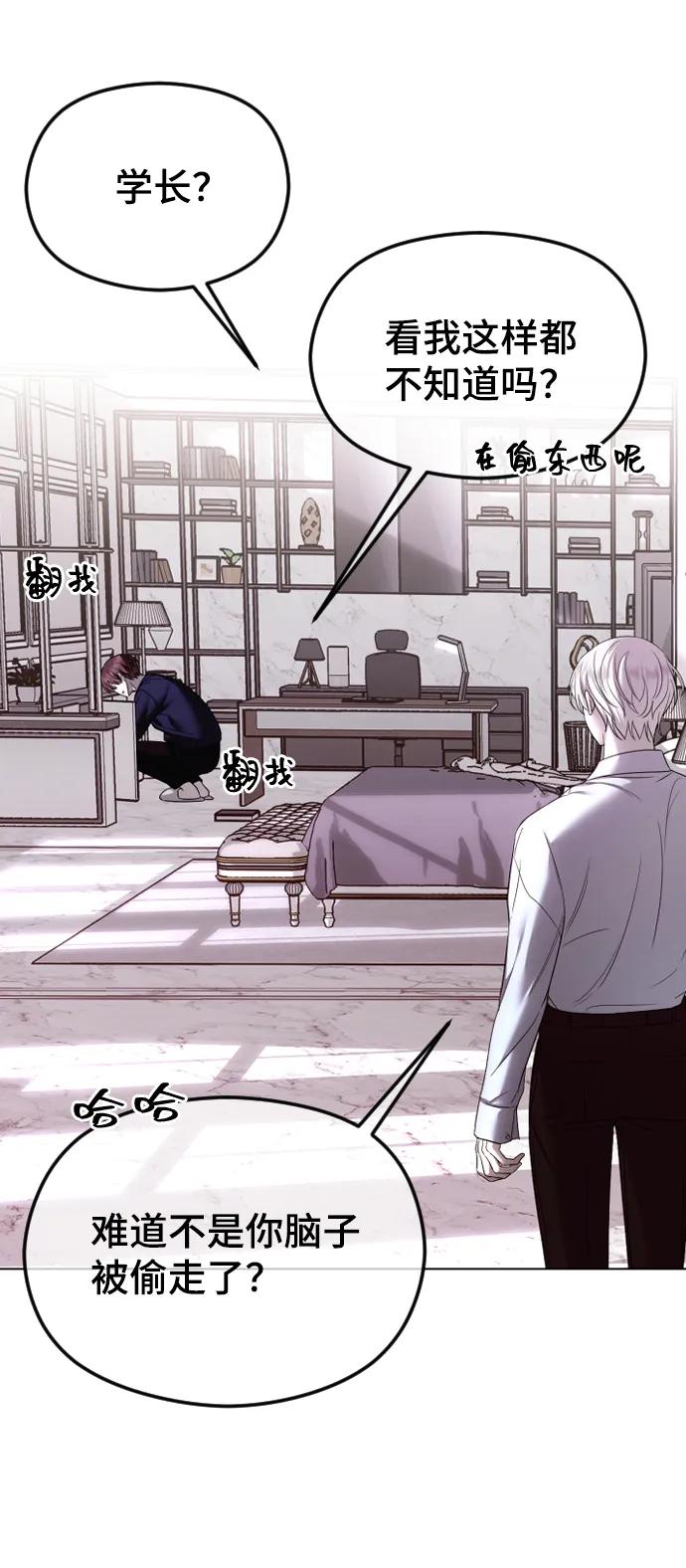 [第43话]浮出水面的真相-在线改变BE结局-Mocappang（第4张）