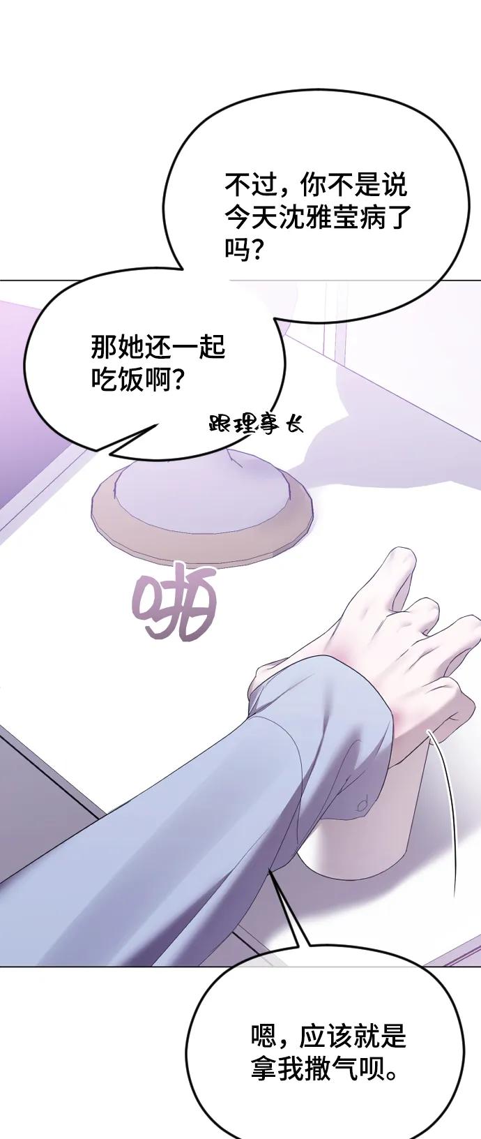 [第43话]浮出水面的真相-在线改变BE结局-Mocappang（第6张）