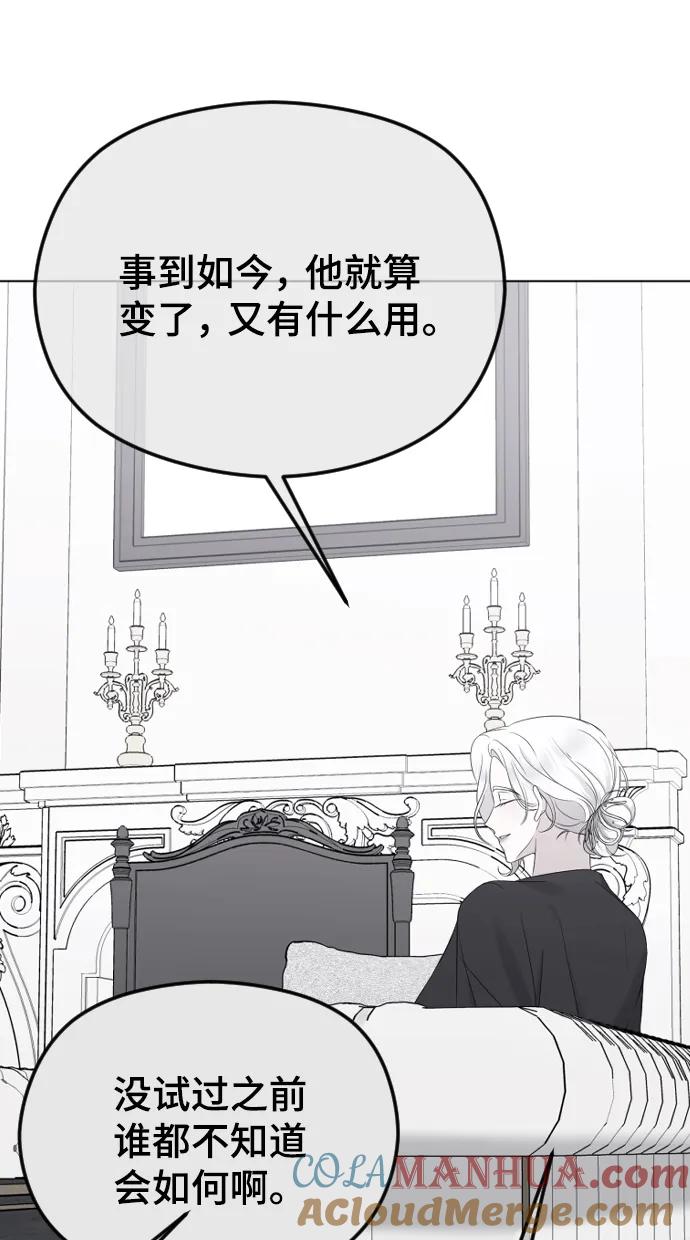 [第43话]浮出水面的真相-在线改变BE结局-Mocappang（第9张）