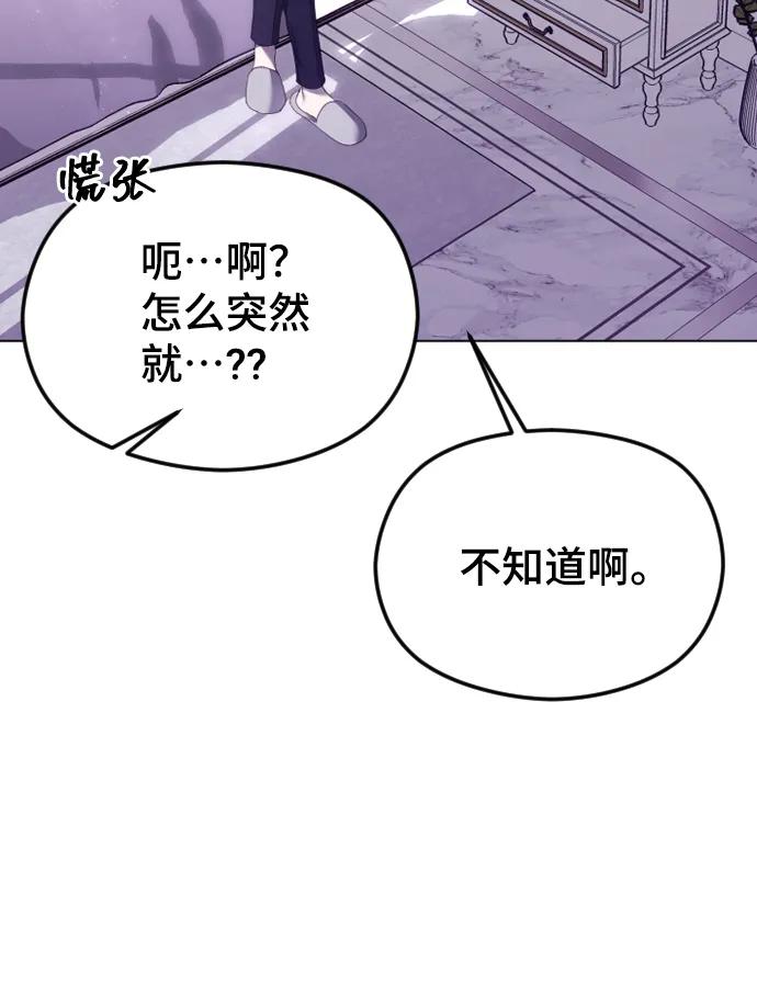 [第43话]浮出水面的真相-在线改变BE结局-Mocappang（第8张）