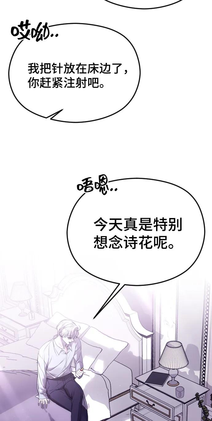 [第43话]浮出水面的真相-在线改变BE结局-Mocappang（第7张）