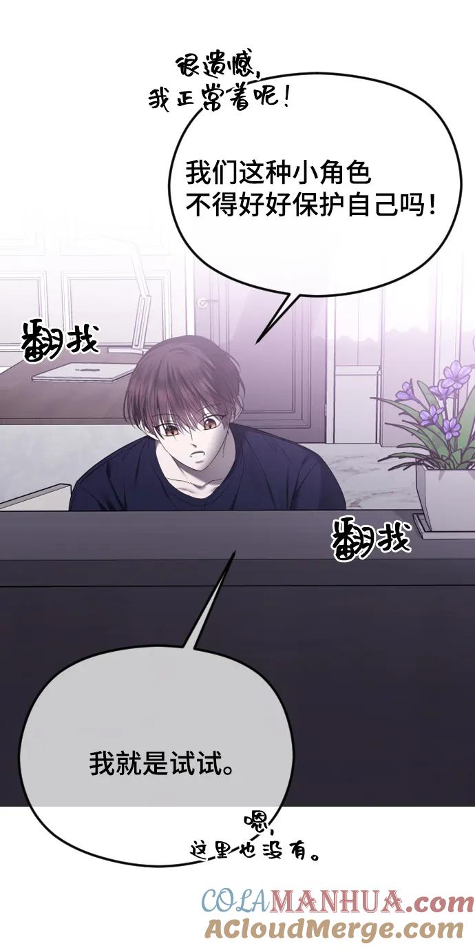 [第43话]浮出水面的真相-在线改变BE结局-Mocappang（第5张）