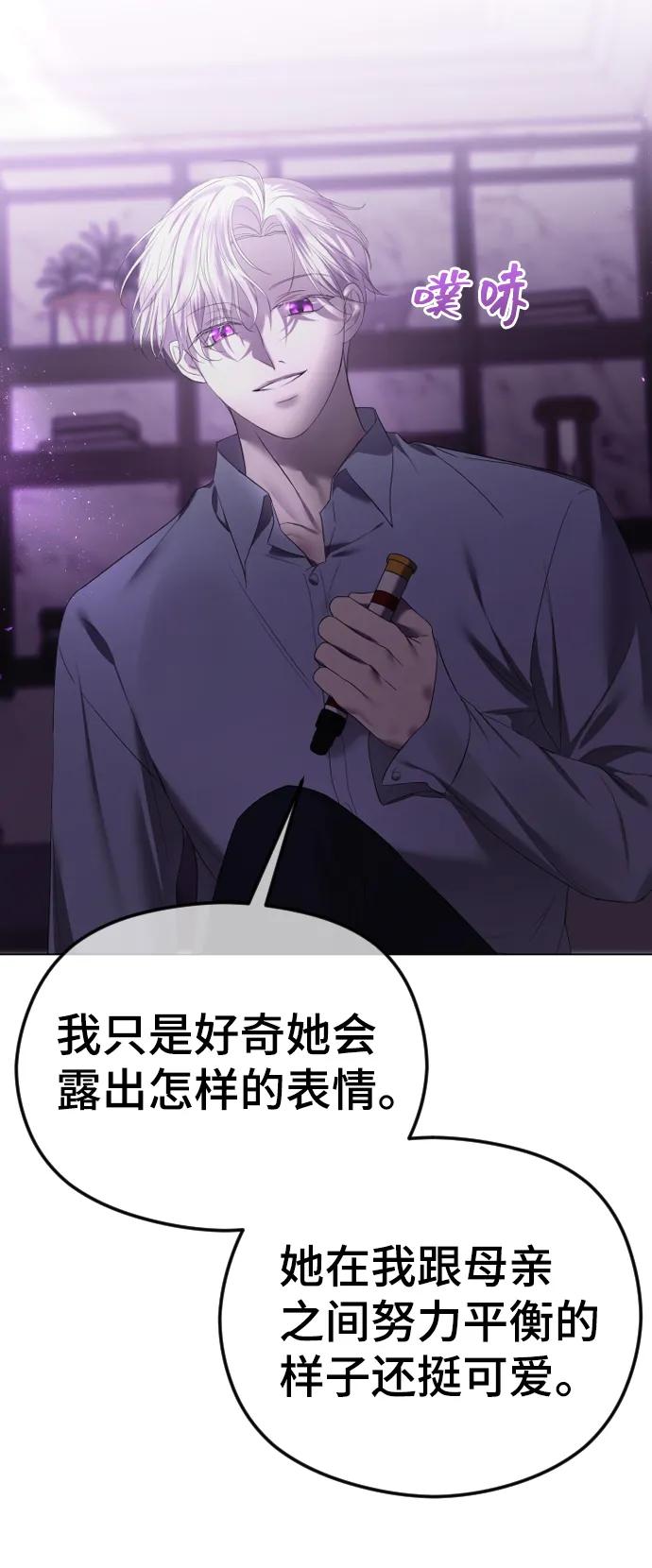 [第43话]浮出水面的真相-在线改变BE结局-Mocappang（第12张）