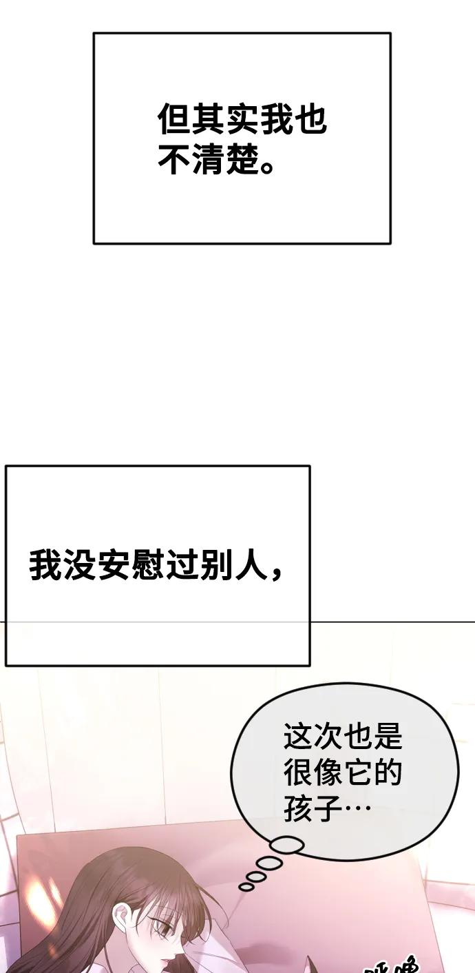 [第44话]一样是人-在线改变BE结局-Mocappang（第6张）