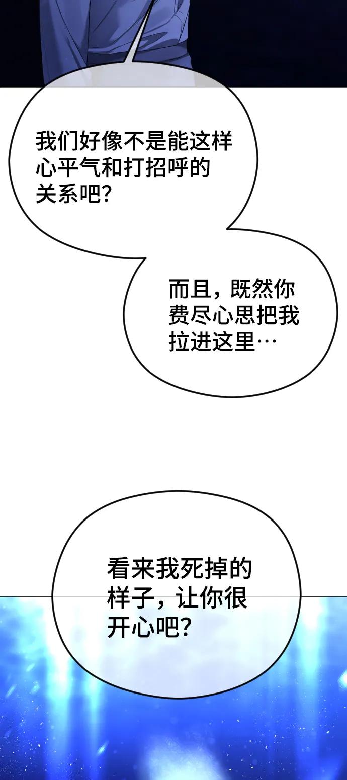 [第44话]一样是人-在线改变BE结局-Mocappang（第14张）
