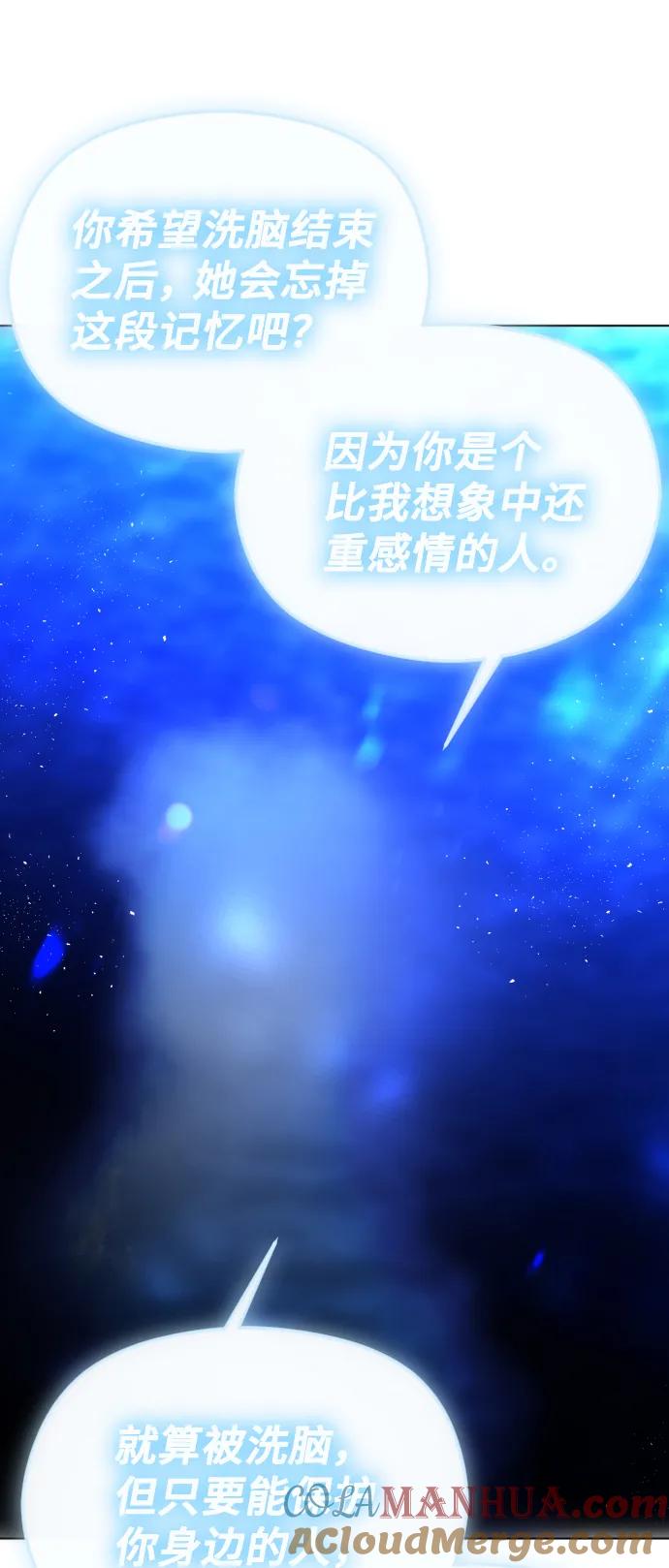 [第44话]一样是人-在线改变BE结局-Mocappang（第16张）