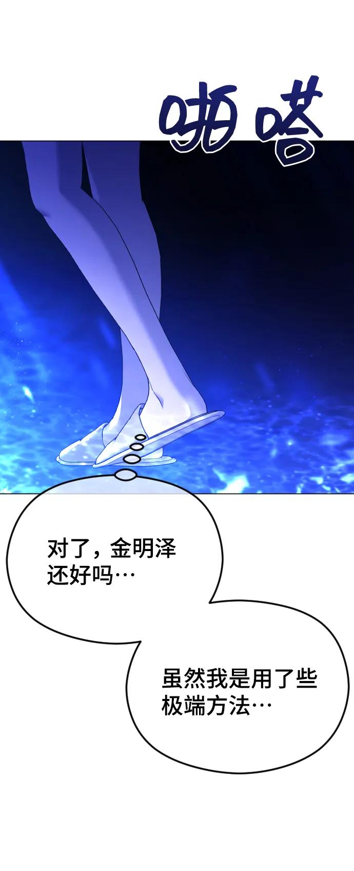 [第44话]一样是人-在线改变BE结局-Mocappang（第5张）