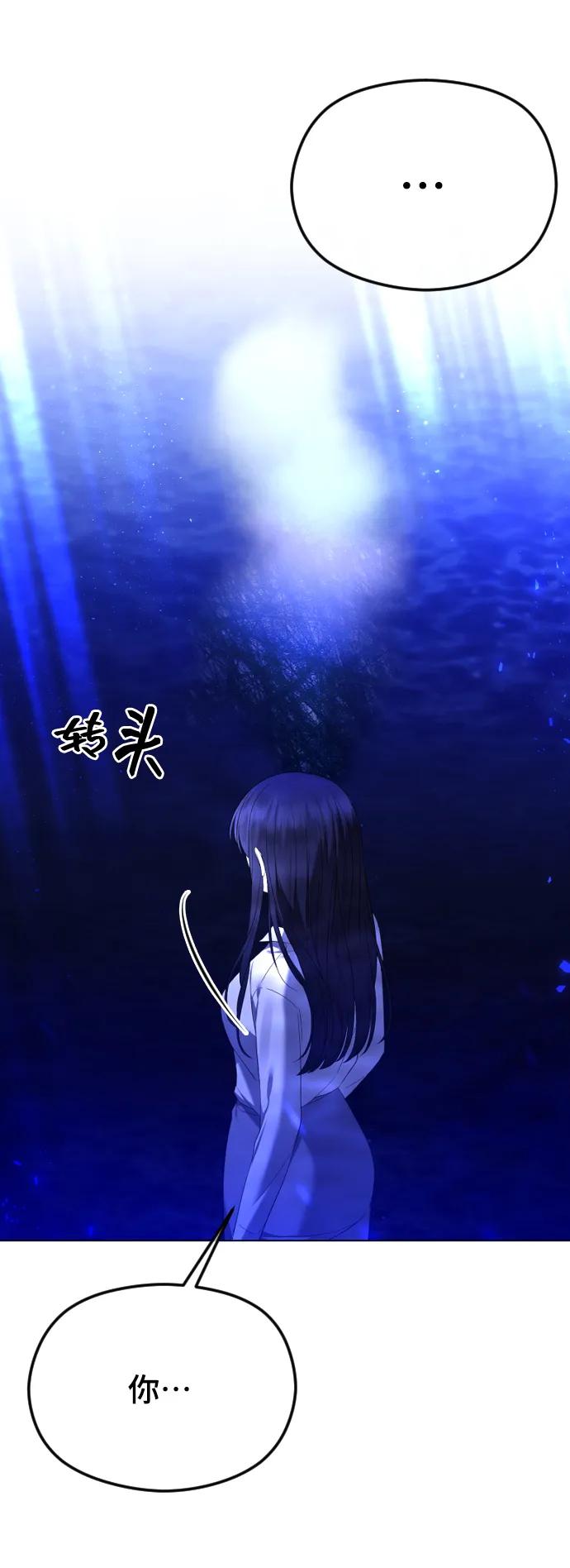[第44话]一样是人-在线改变BE结局-Mocappang（第12张）