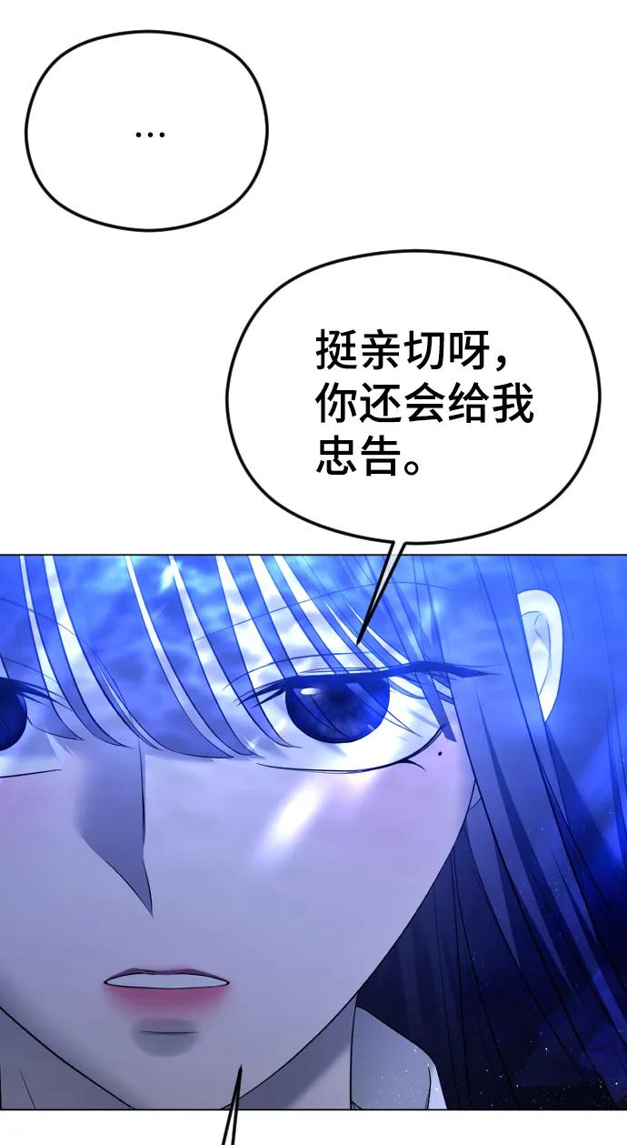 [第44话]一样是人-在线改变BE结局-Mocappang（第20张）