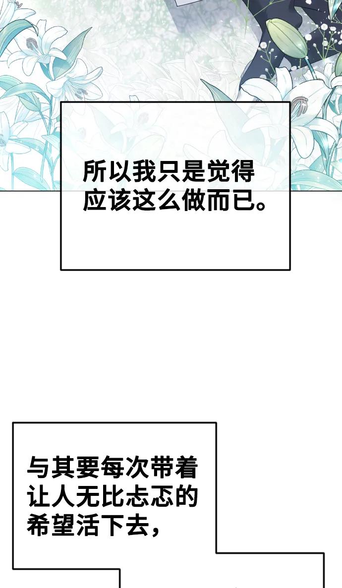 [第44话]一样是人-在线改变BE结局-Mocappang（第8张）