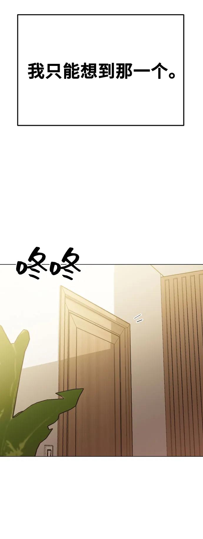 [第45话]不祥的征兆-在线改变BE结局-Mocappang（第14张）