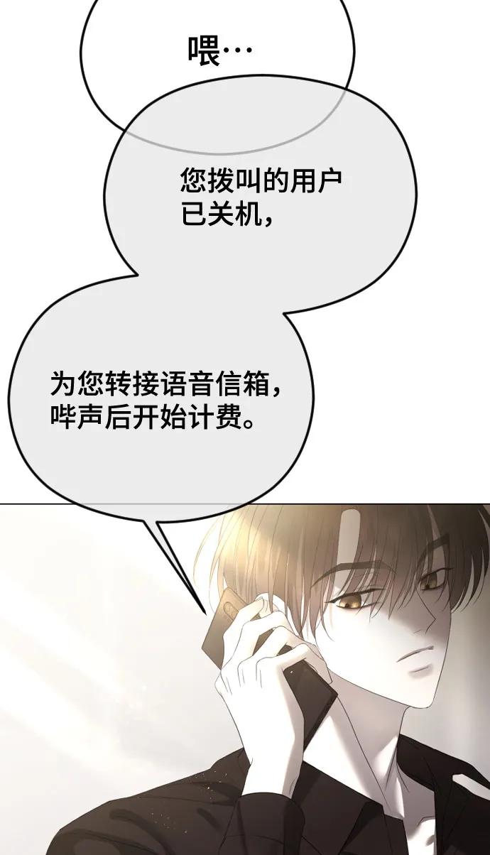 [第45话]不祥的征兆-在线改变BE结局-Mocappang（第3张）