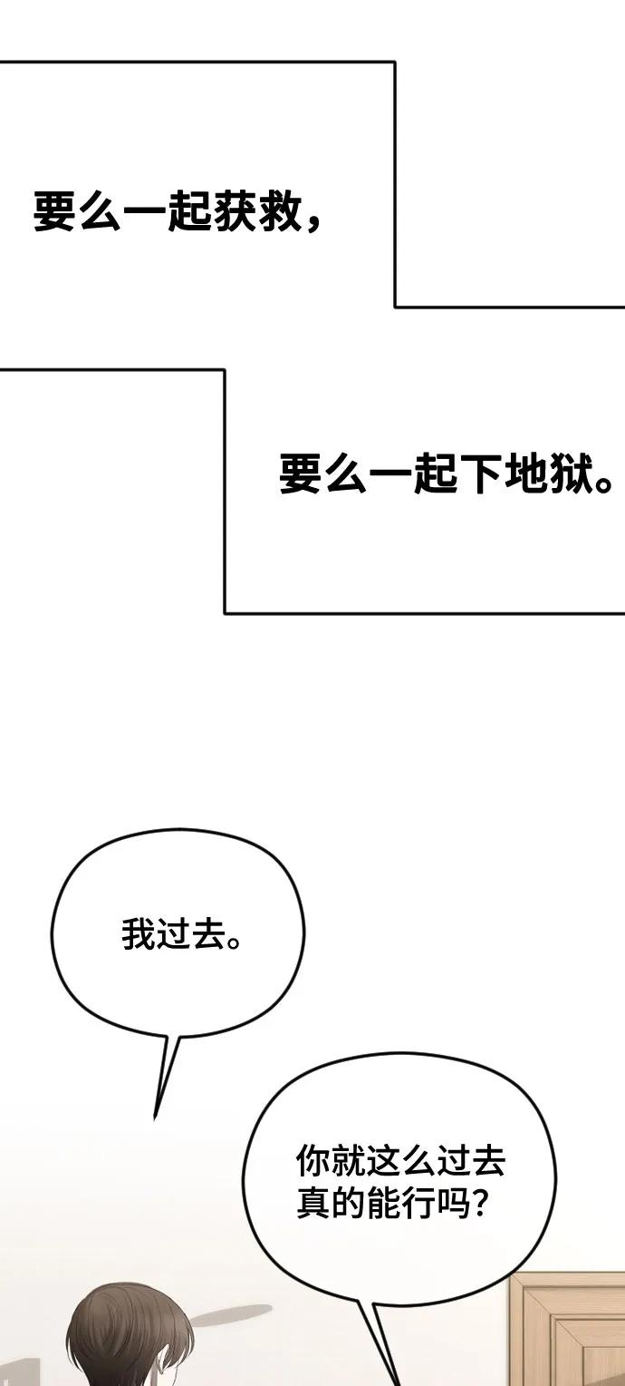 [第45话]不祥的征兆-在线改变BE结局-Mocappang（第17张）