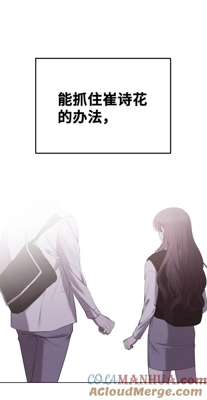 [第45话]不祥的征兆-在线改变BE结局-Mocappang（第13张）