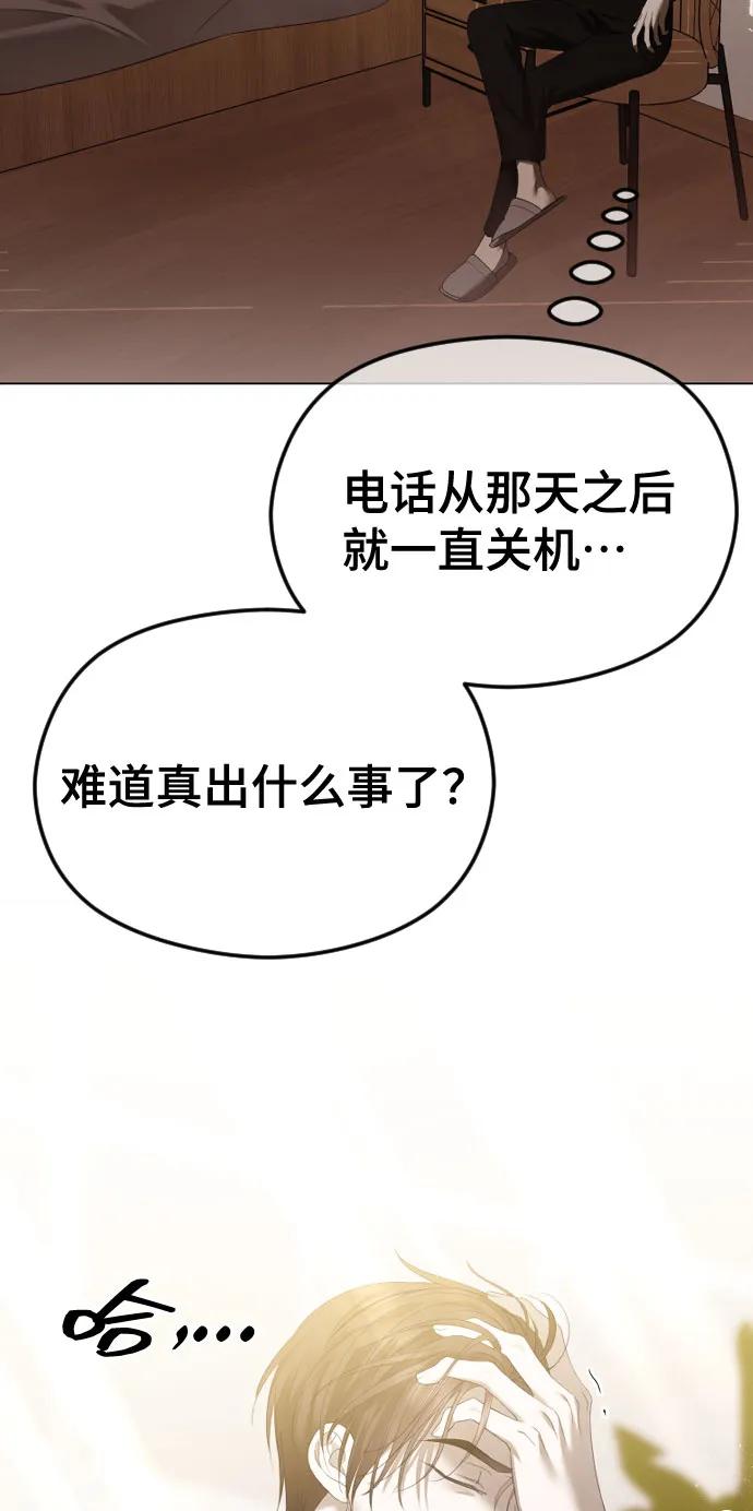 [第45话]不祥的征兆-在线改变BE结局-Mocappang（第5张）