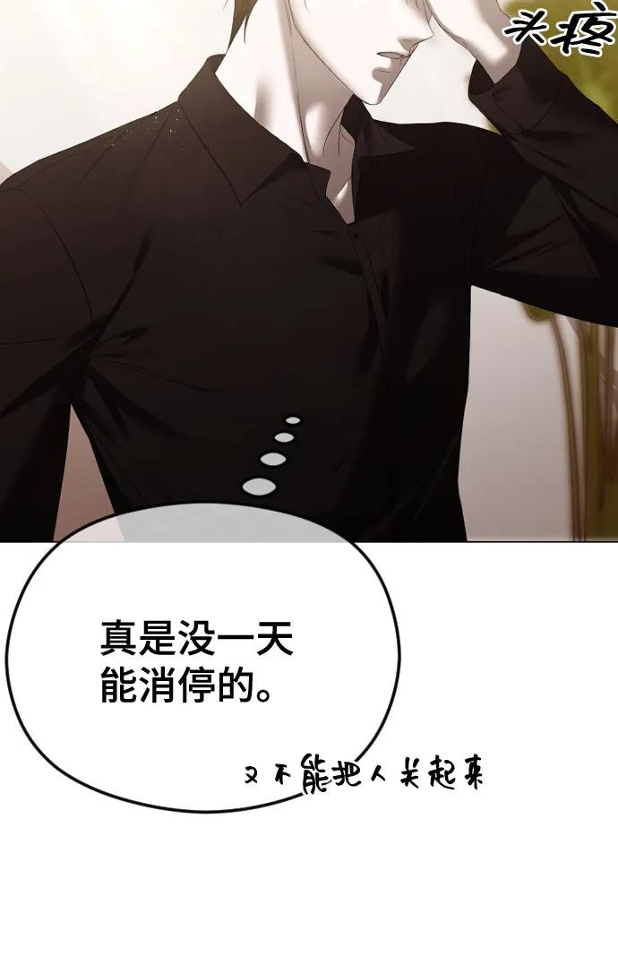 [第45话]不祥的征兆-在线改变BE结局-Mocappang（第6张）