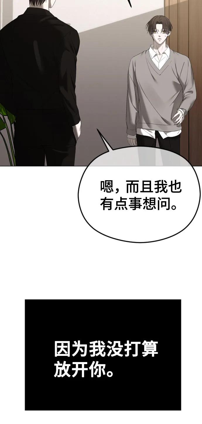 [第45话]不祥的征兆-在线改变BE结局-Mocappang（第18张）