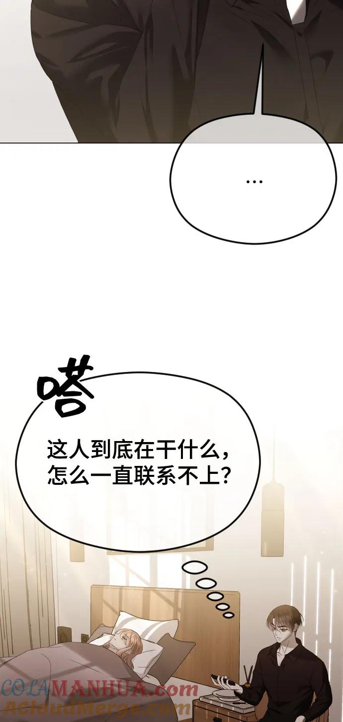[第45话]不祥的征兆-在线改变BE结局-Mocappang（第4张）