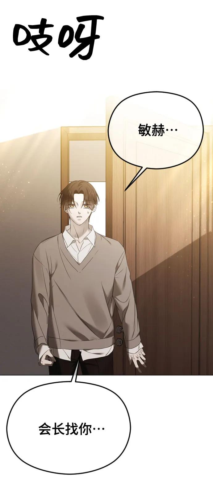 [第45话]不祥的征兆-在线改变BE结局-Mocappang（第15张）