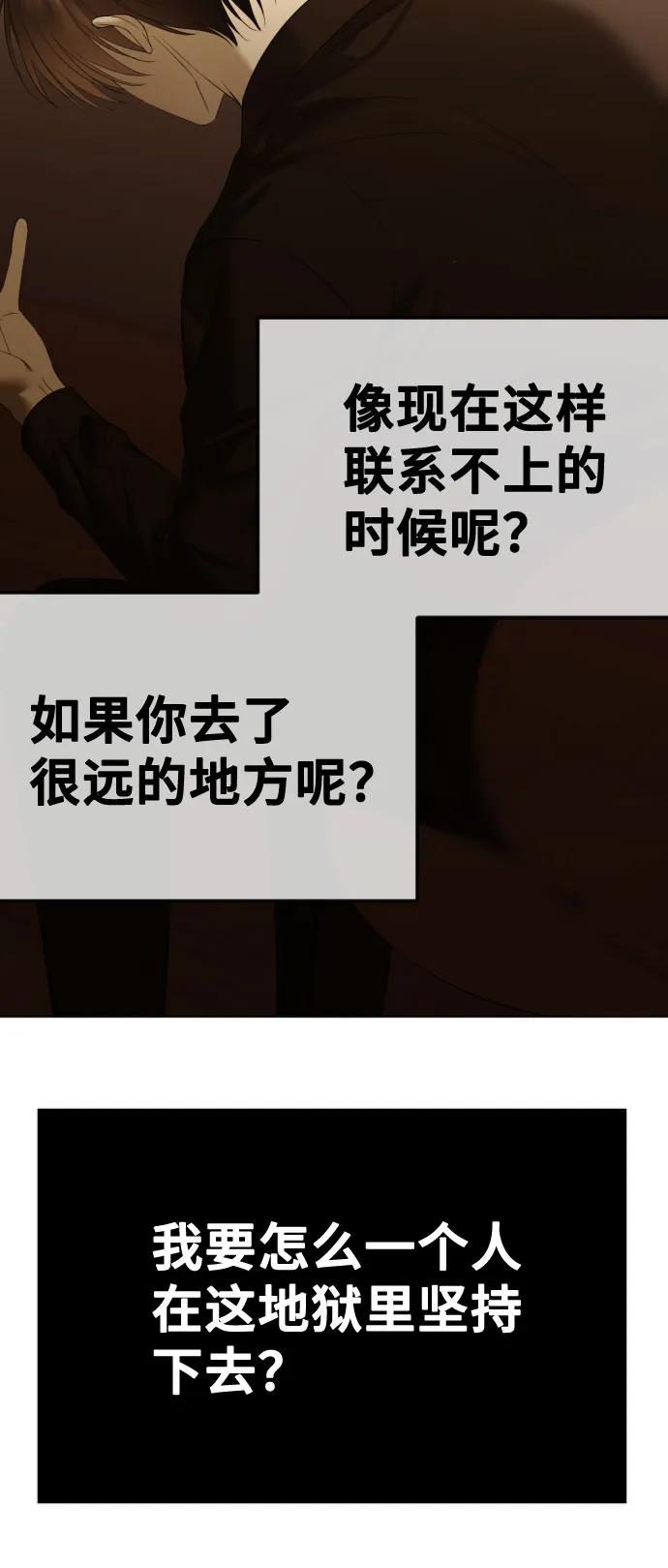 [第45话]不祥的征兆-在线改变BE结局-Mocappang（第11张）