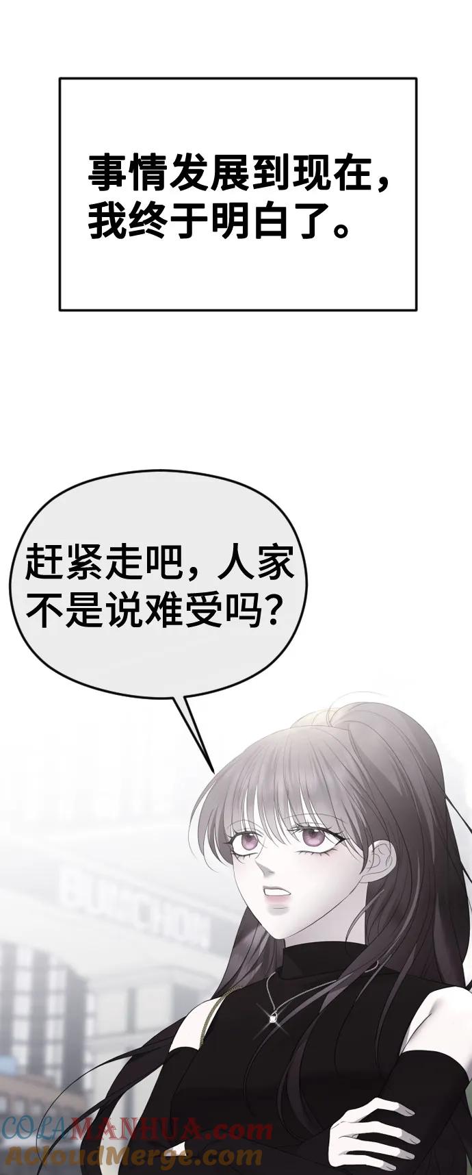 [第45话]不祥的征兆-在线改变BE结局-Mocappang（第7张）