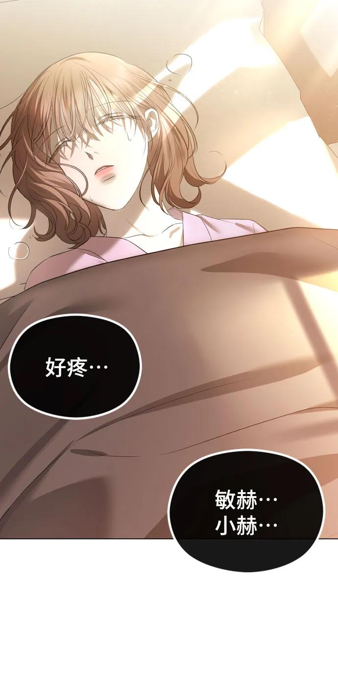 [第45话]不祥的征兆-在线改变BE结局-Mocappang（第21张）