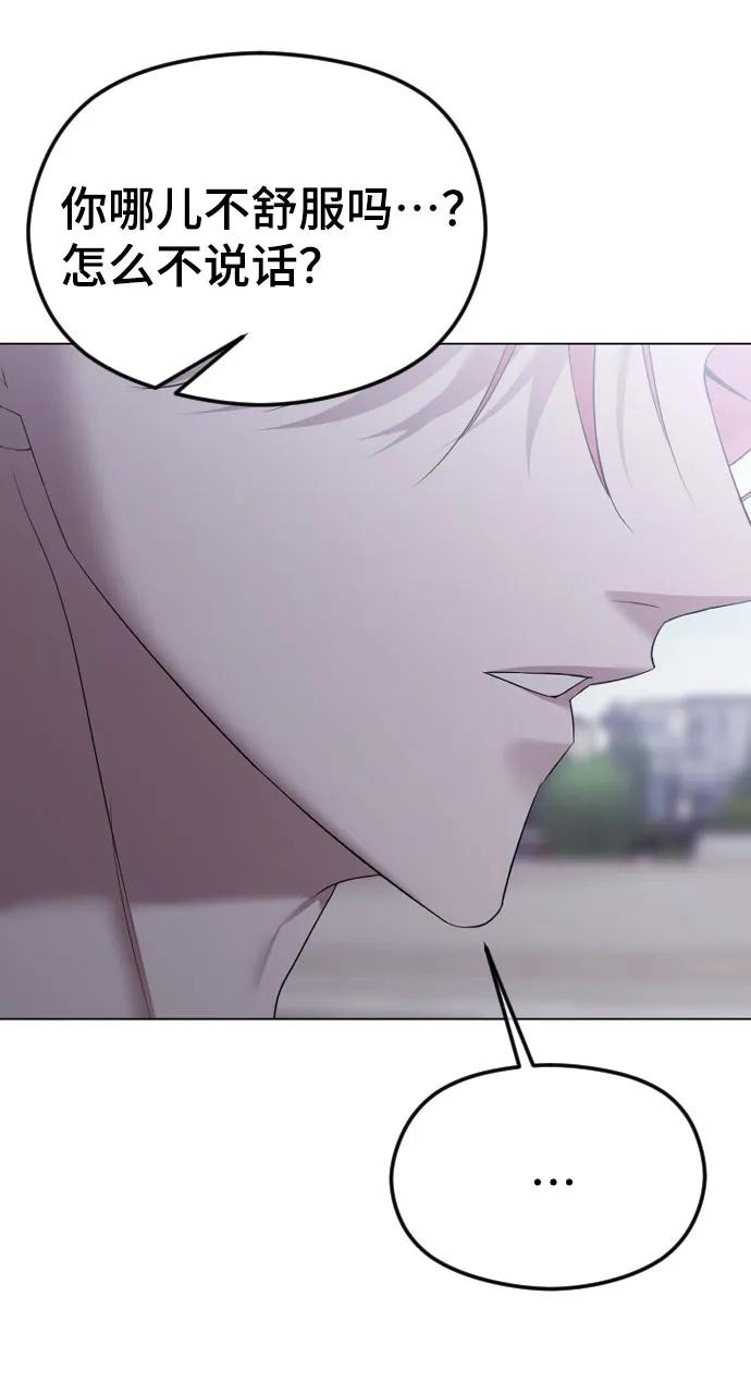 [第46话]感情淡了…？-在线改变BE结局-Mocappang（第7张）
