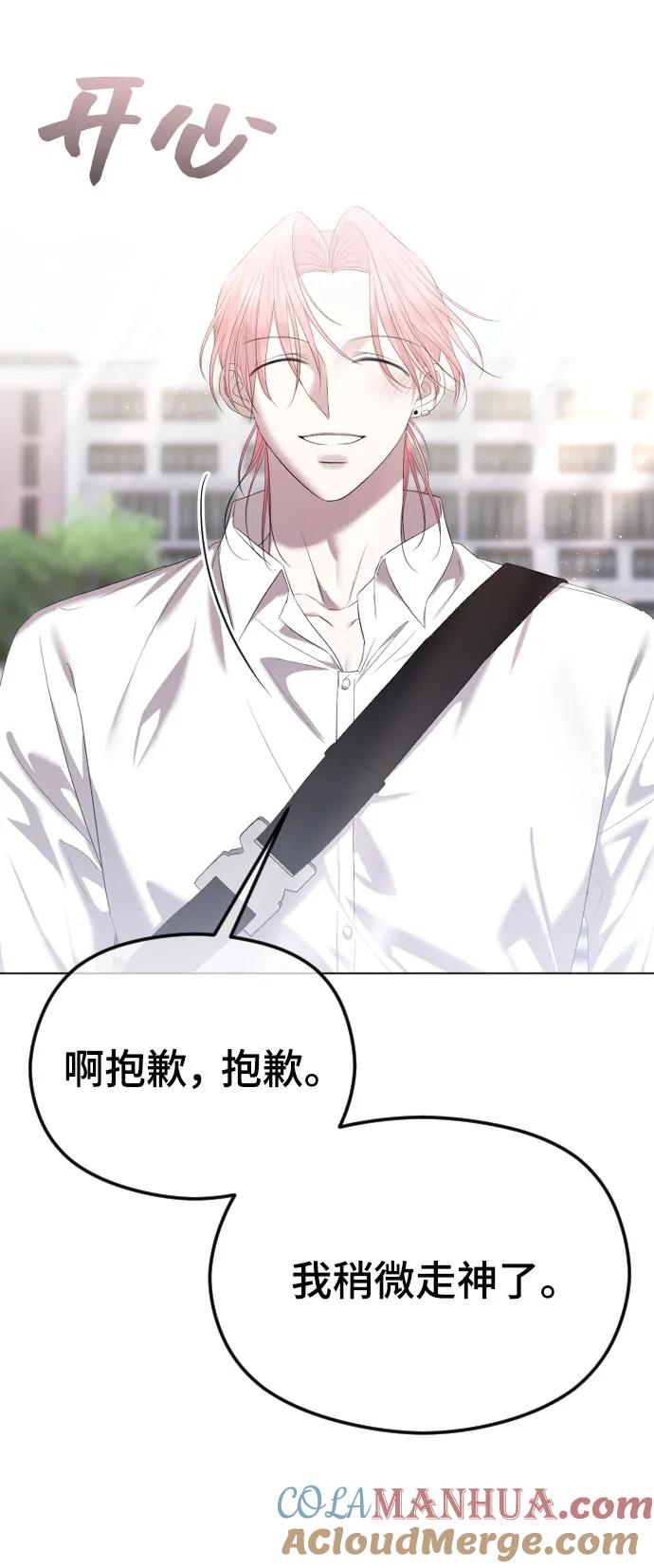 [第46话]感情淡了…？-在线改变BE结局-Mocappang（第9张）