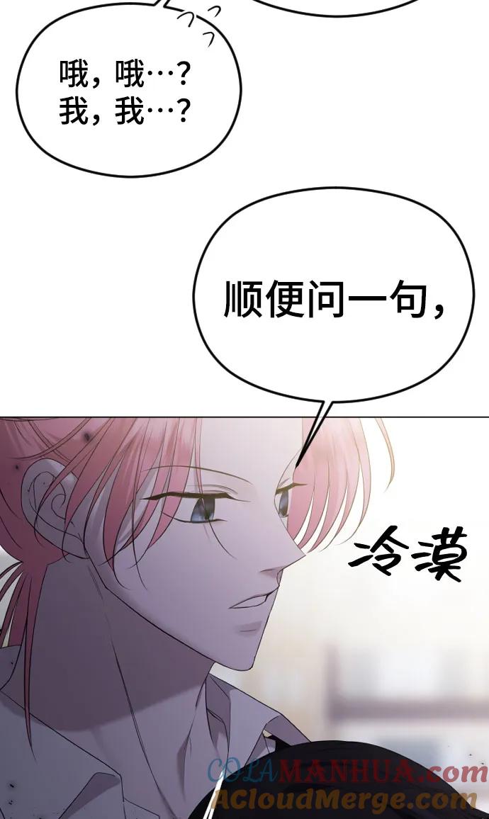 [第46话]感情淡了…？-在线改变BE结局-Mocappang（第15张）