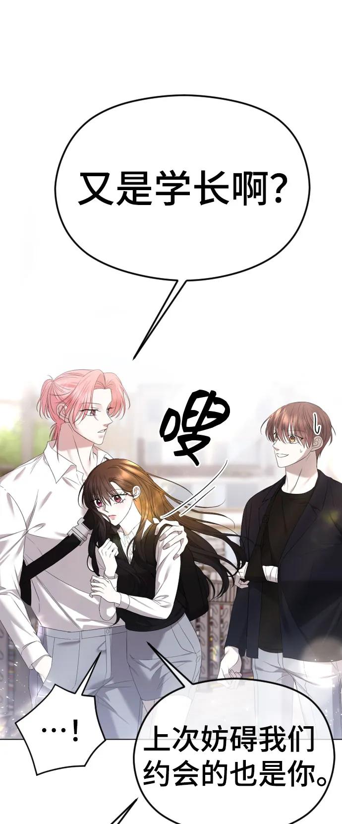 [第46话]感情淡了…？-在线改变BE结局-Mocappang（第14张）
