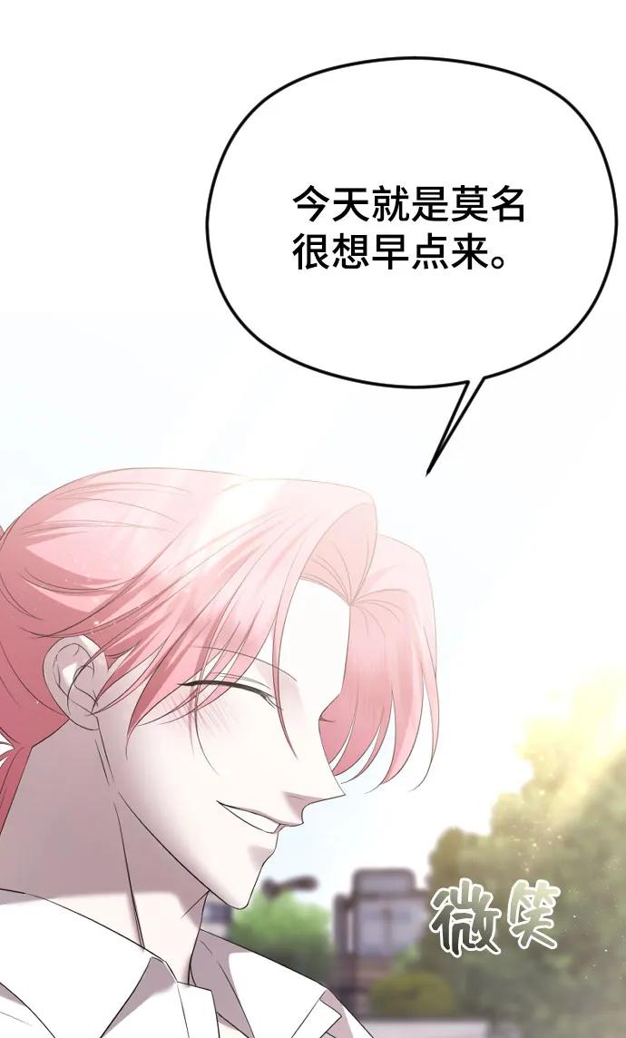 [第46话]感情淡了…？-在线改变BE结局-Mocappang（第11张）